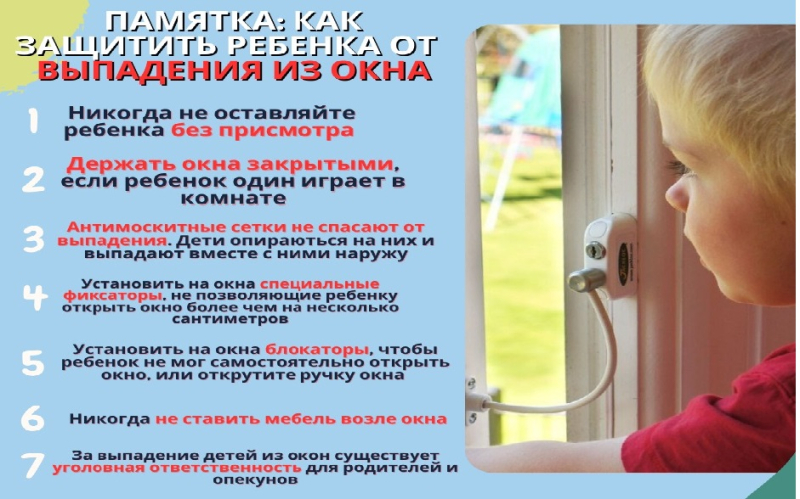 ПАМЯТКА